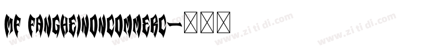 MF FangHeinoncommerc字体转换